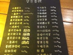 菜单-望京一号·重庆江湖菜(工体店)
