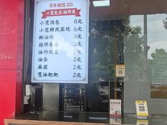 -百年德园(侯家塘店)