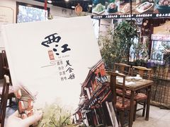 -西江美食舫·江西菜(健德桥店)