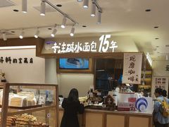 -小飞象面包公社(珠江路金鹰店)
