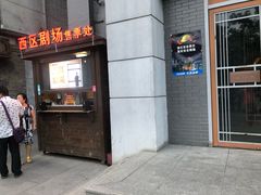 -护国新天地