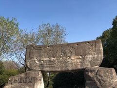 -河姆渡遗址博物馆