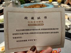 -阿五黄河大鲤鱼(纬三路店)