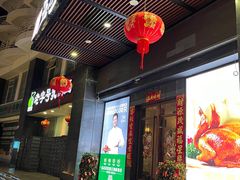 -五谷芳乳鸽王(海景店)