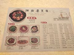 -陈麻婆豆腐(春熙店)
