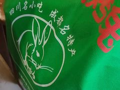 -老黄记手撕烤兔(玉林街店)