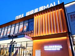 -住范儿家装·整体家装·装修设计