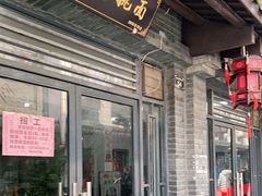 门面-张一品食府