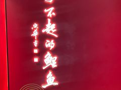 -阿五黄河大鲤鱼(英协路店)