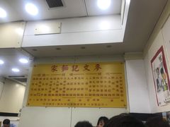 -麦文记面家(佐敦店)
