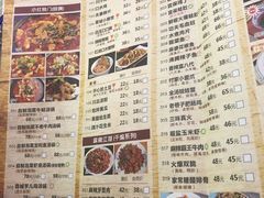 菜单-付掌柜在成都·热炒砂锅集(金禾店)