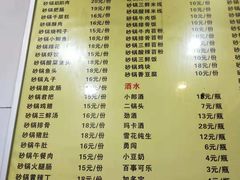 菜单-沈妈砂锅(双楠店)