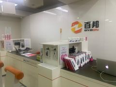 -百邦苹果官方授权维修(文景大厦店)