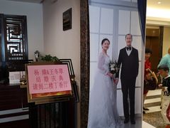 -紫丁香饭店-中餐厅