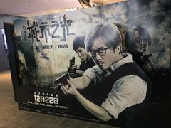 -汉阳天河电影城(王家湾店)