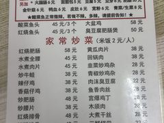 -黑皮酸菜鱼(绣花巷店)