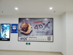 -SFC上影百联影城(大上海4DX店)