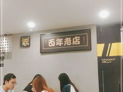 大堂-糖匠(垂虹路店)