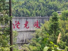 -平江沱龙峡漂流