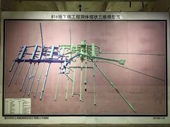 -816工程景区
