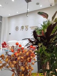 -序言科技美肤中心