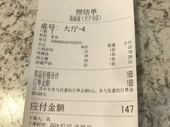 -高丽屋(天宁寺店)