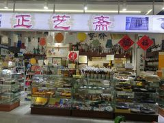 -新华书店(新街口旗舰店)