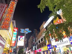 -黄兴南路步行商业街