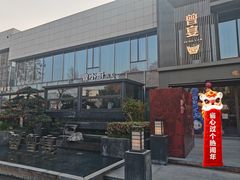 -曾宴·楚菜(湖北省博物馆店)