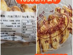 -国际饭店·帆声西饼屋(黄河路店)