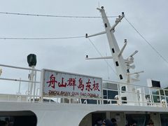 -东极岛景区