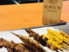 -京狮炙燥·精酿烧烤(首经贸店)