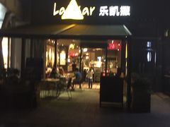 门面-乐凯撒披萨(欢乐颂购物中心店)