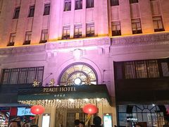 -上海和平饭店 Fairmont Peace Hotel