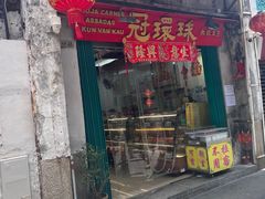 -冠环球肉干大王(福隆新街店)