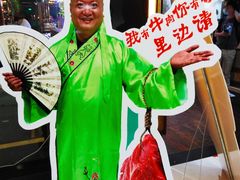 -阪尚皇·原切牛排·烤肉火锅自助(北京路店)