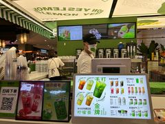 -Yes Lemon就是柠·手打柠檬茶(苏州中心一店)