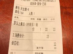 -功德林(南京西路店)