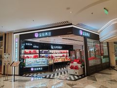 -金品燕庄