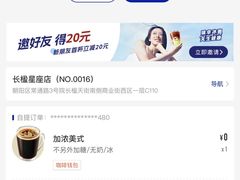 -瑞幸咖啡(长楹天街店)