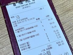 -百福麵家(新馬路店)