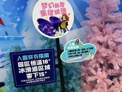 -西安银基冰雪世界