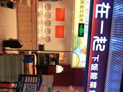 -鱼你在一起(梦秀广场店)