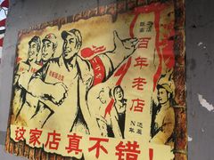 -丁来兴酒店(西街店)