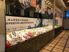 -高佳庄·舟山海鲜(海景旗舰店)