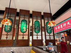 -禄运茶居·手工点心(猎德店)