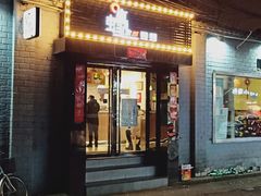 门面-蚝太郎 • 海鲜烧烤(建国路创始店)