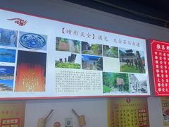 -天全县三土司椒麻鸡餐厅