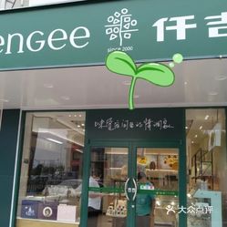 仟吉香樟大道店