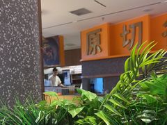 -牛扒先生·雪花牛扒西餐厅(东平店)